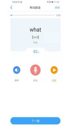 就爱学app