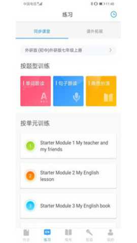 就爱学app
