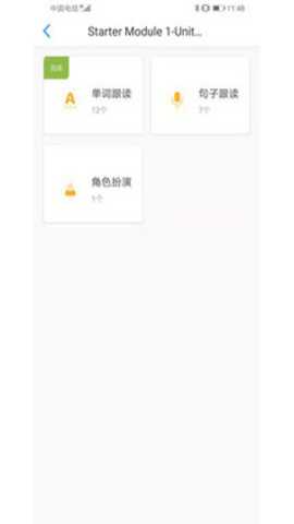 就爱学app