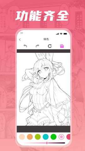 漫天星画板app