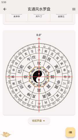 玄通风水罗盘下载