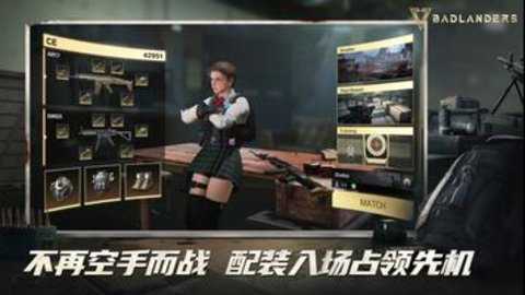 Badlanders国际服