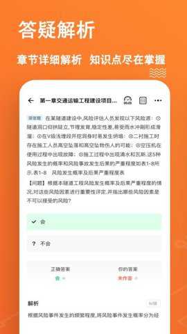 一级造价师练题狗下载