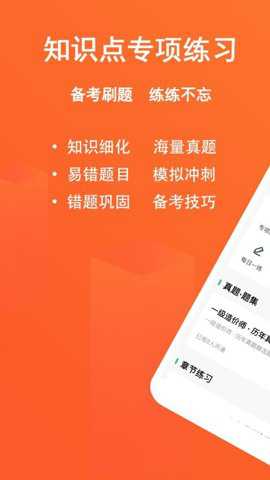 一级造价师练题狗下载