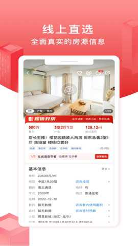 太平洋房屋下载