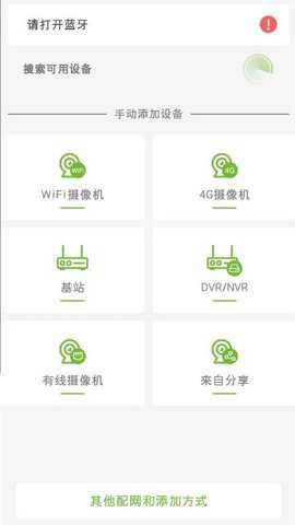 龙视云app