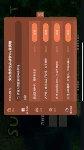 生存战争2联机版