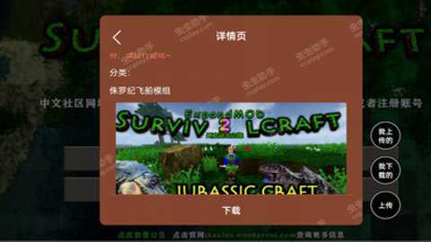 生存战争2联机版