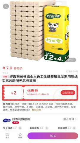 共优惠app