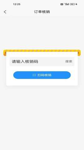 租兀商家端