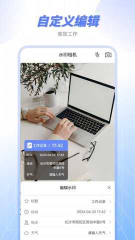 原道经纬水印相机