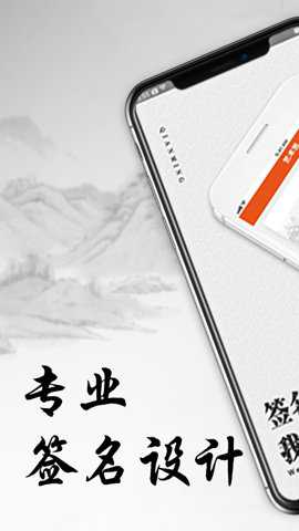 私人订制签名下载