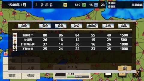 战国之雄3汉化破解版