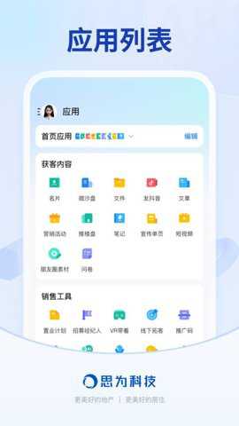 销冠CRM