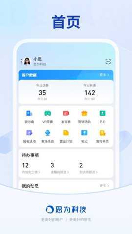 销冠CRM