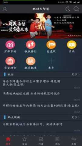 储赢家app