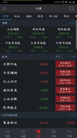 储赢家app