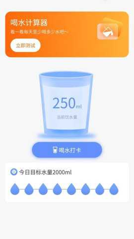 伙伴计步