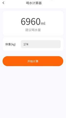伙伴计步