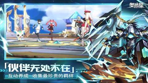奥拉星h5
