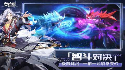 奥拉星h5