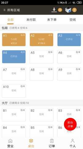 银伙点餐收银app