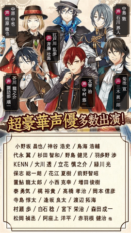 文豪与炼金术师日服下载