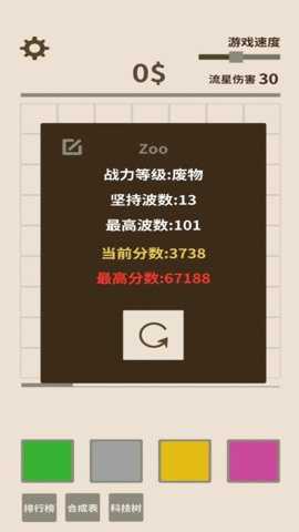 爱心守卫战下载