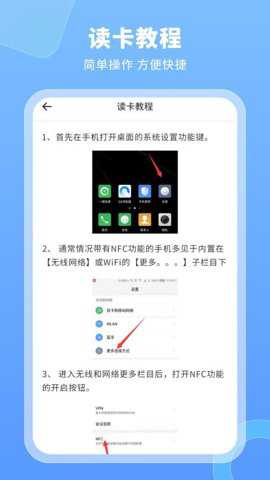 模拟门禁卡app