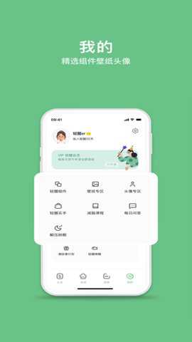 轻醒减肥app