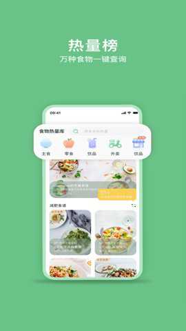 轻醒减肥app