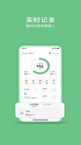 轻醒减肥app