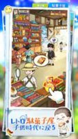 营业中旧时光商店街日服