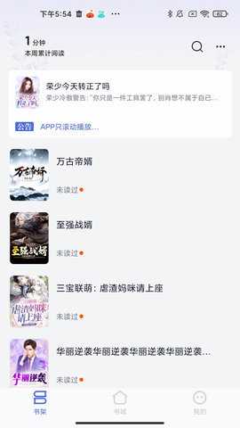 贝壳阅读下载