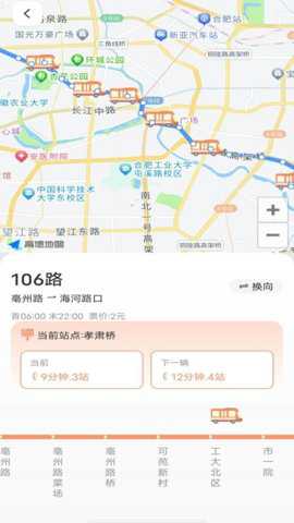 实时公交出行查询下载