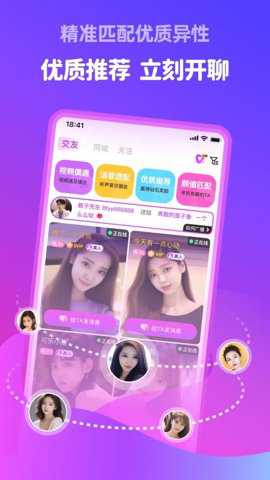 附近甜伴下载