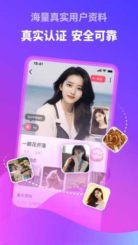 附近甜伴下载