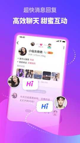 附近甜伴下载