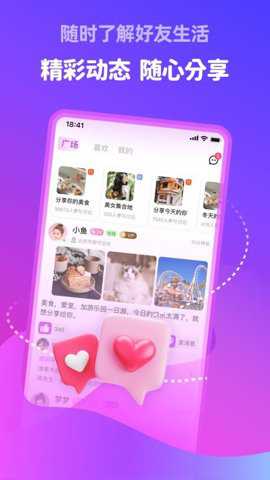 附近甜伴下载