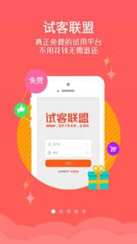 试客联盟下载