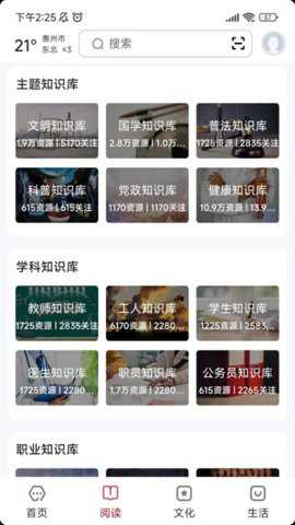 数字惠州