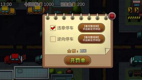 贴条模拟器下载