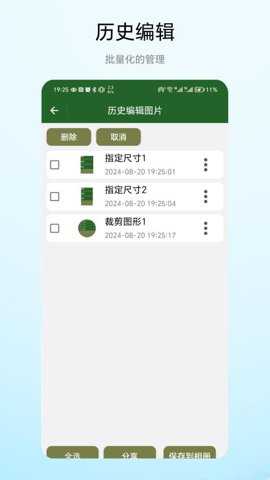 裁剪图形下载