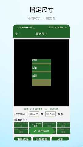 裁剪图形下载
