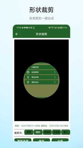 裁剪图形下载