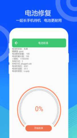一键清灰下载