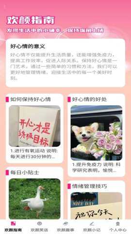 欢颜满满下载