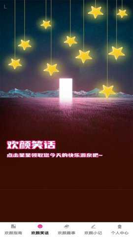 欢颜满满下载