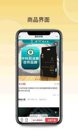 益品佳源商城下载