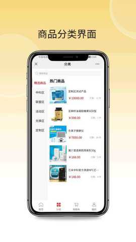 益品佳源商城下载